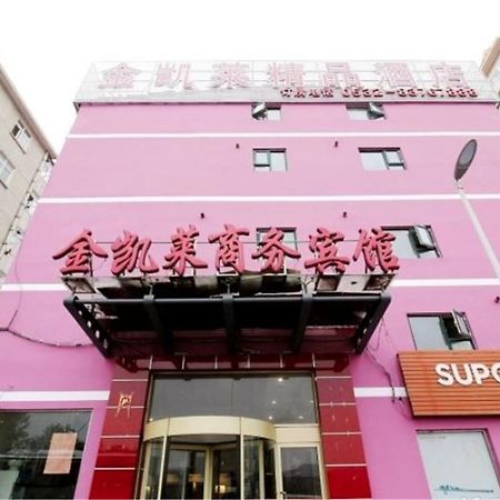 青岛金凯莱商务宾馆啤酒街店酒店 外观 照片