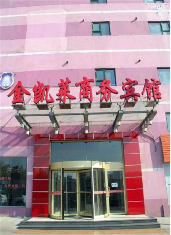青岛金凯莱商务宾馆啤酒街店酒店 外观 照片